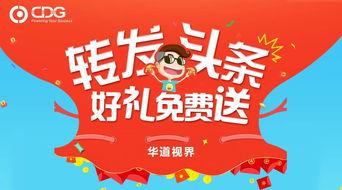 如何用好头条抽奖,高效吸引粉丝，提升互动率的秘诀指南