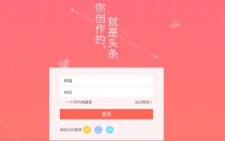 头条号小组入口在哪,轻松掌握内容创作新天地