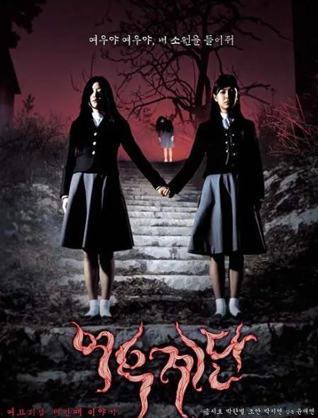 女高怪谈1在线观看,校园禁地惊魂夜在线观看，揭秘恐怖校园传说！