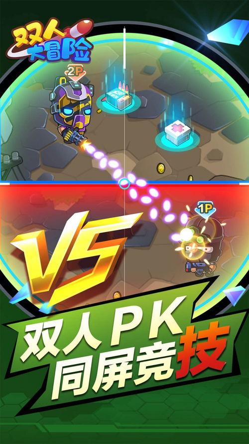 头条小游戏双人战斗,头条小游戏巅峰对决