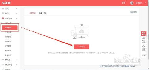 头条怎么剪辑视频加片尾,高效制作片尾与概述文章副标题