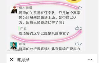 腾讯新闻记者爆料,揭秘行业黑幕，真相令人震惊！