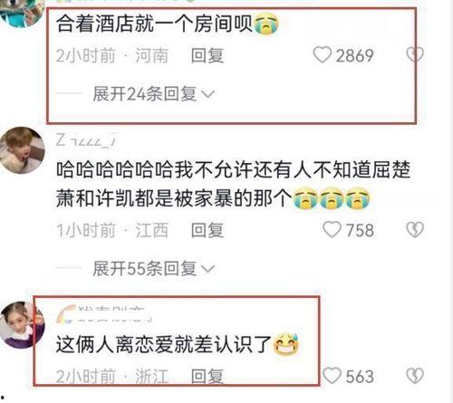 田曦薇恋情爆料最新消息,神秘男友身份引热议