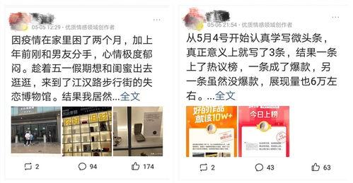 怎么收到微头条爆款,轻松掌握热门内容创作技巧