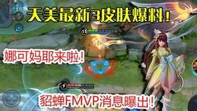 魅语新皮肤爆料视频,视觉盛宴，带你领略东方韵味