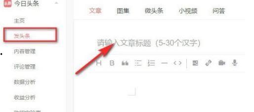 头条文章怎样得收益,轻松掌握赚钱之道