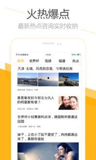 最新全球爆料新闻网,揭秘最新国际热点事件