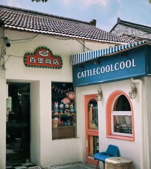 常州网红打卡,探寻这座城市的时尚魅力角落