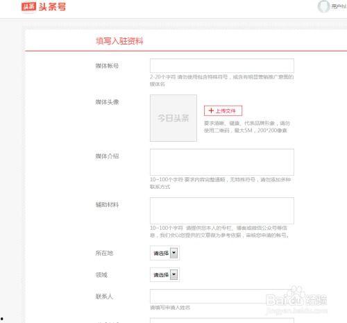 头条发文章如何添加文字