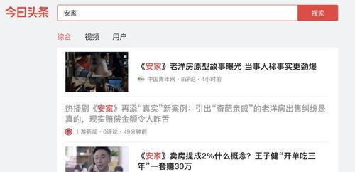 怎样搜索头条号作者号,如何轻松搜索并关注头条号作者号