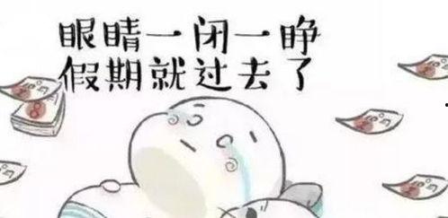 工作疲惫吃瓜快乐,轻松切换心情的秘诀