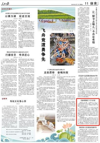 西宁环湖新闻头条最新,绿色生态与科技创新共融并进