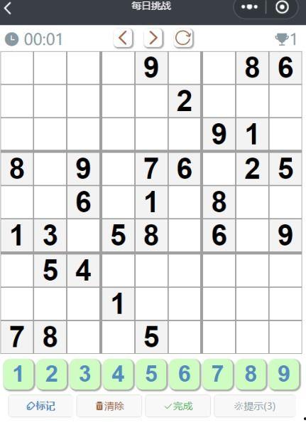每日数独每日挑战大赛