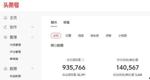 头条收益几天结算成功,揭秘几天内成功到账的奥秘！”