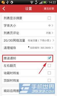新手怎么取消头条号推送,轻松取消头条号推送操作步骤