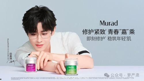 化妆品男明星代言