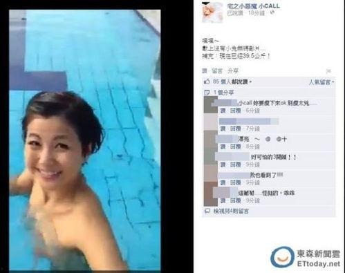 台湾女网友爆料视频播放,揭秘背后惊人真相