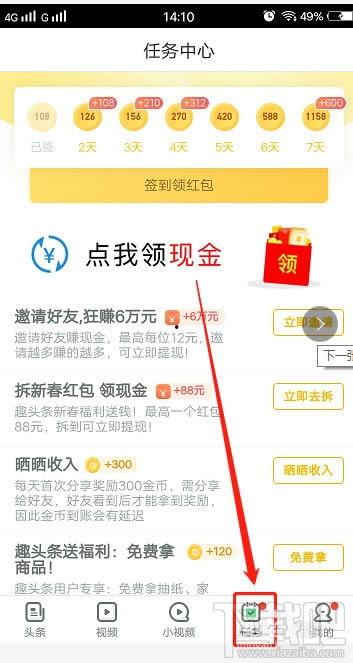 趣头条怎么注册才能赚钱,轻松上手，开启你的赚钱之旅