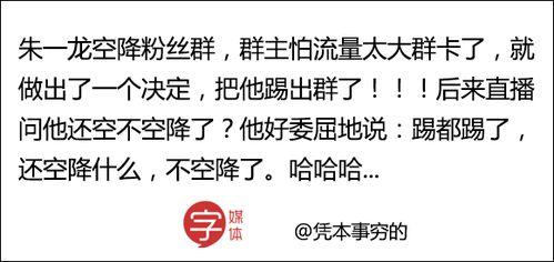 娱乐吃瓜群文案短句搞笑