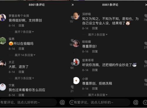抖音娱乐吃瓜模板怎么弄,XX事件幕后真相大曝光！