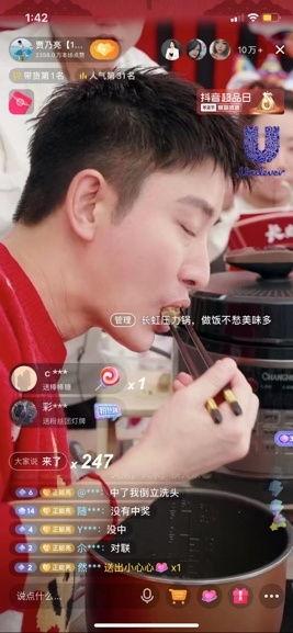 娱乐吃瓜带货