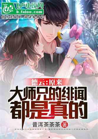 娱乐吃瓜君渣男大叔小说