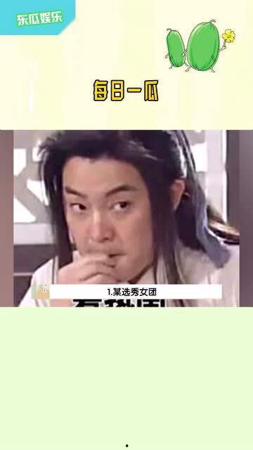 娱乐吃瓜第一集