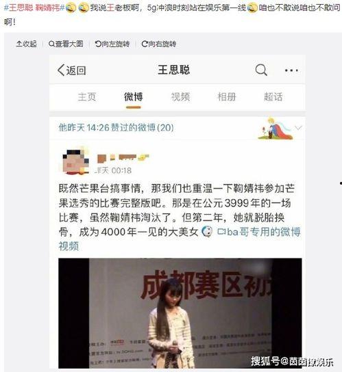 吃瓜娱乐热榜