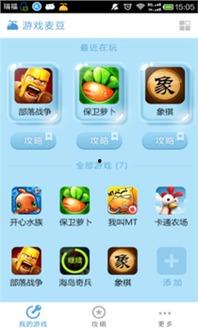 娱乐吃瓜酱软件下载安装